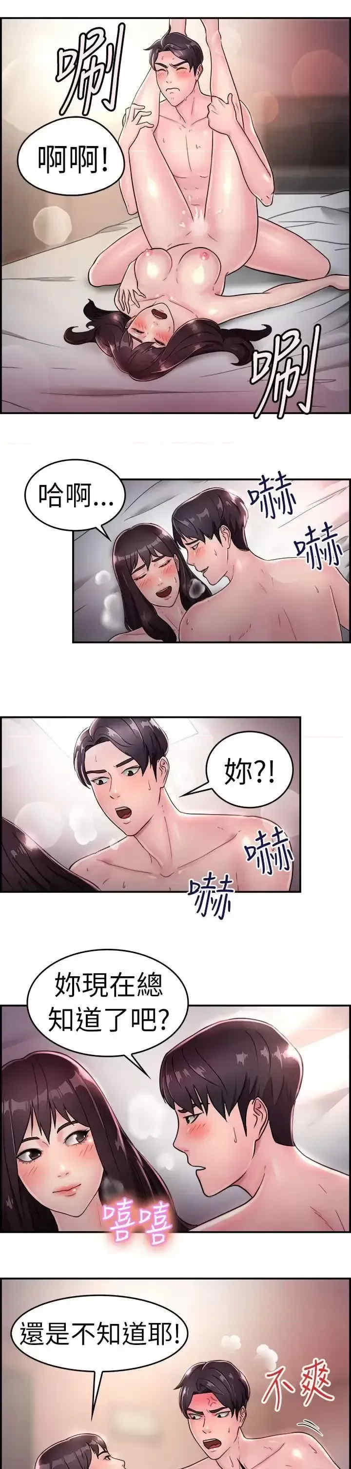 前男友前女友:分手那些事