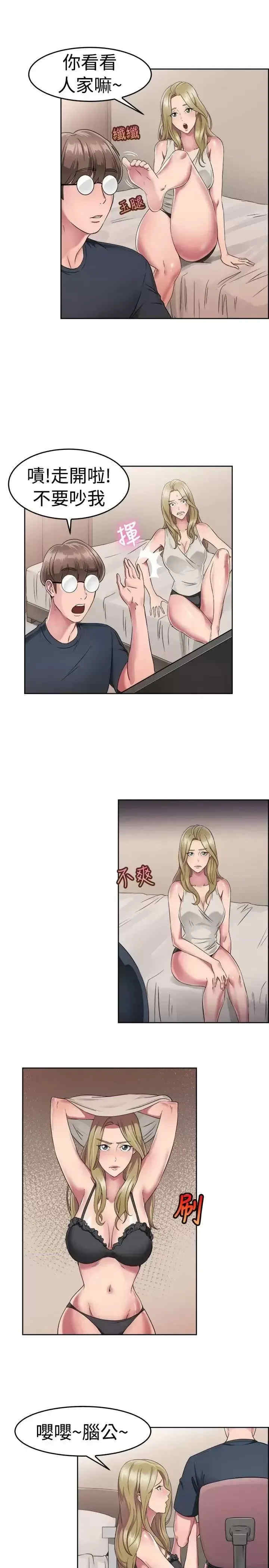 前男友前女友:分手那些事