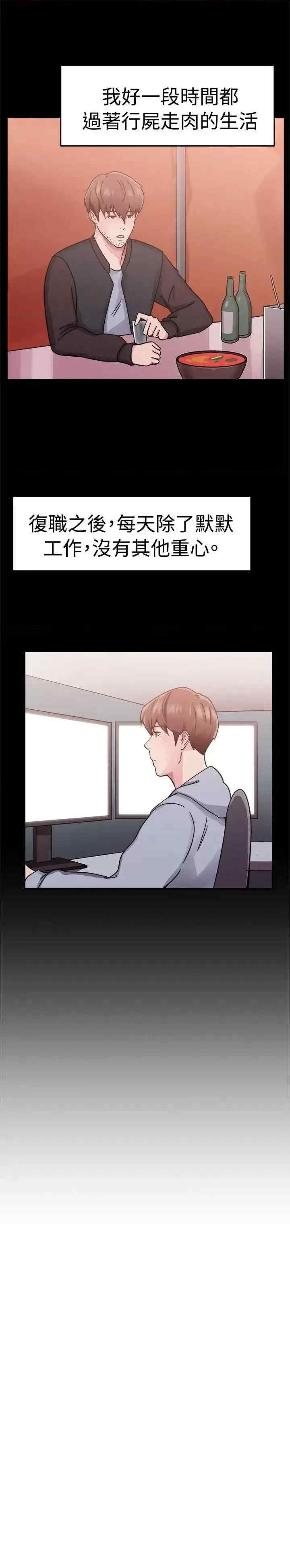 前男友前女友:分手那些事