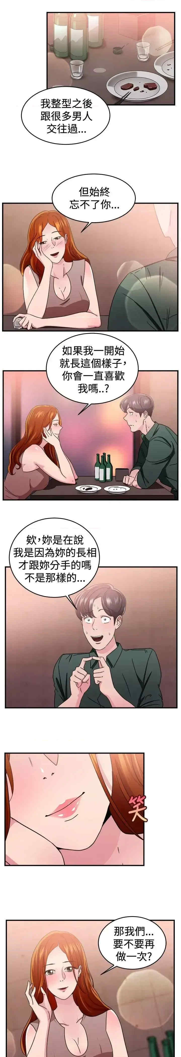 前男友前女友:分手那些事