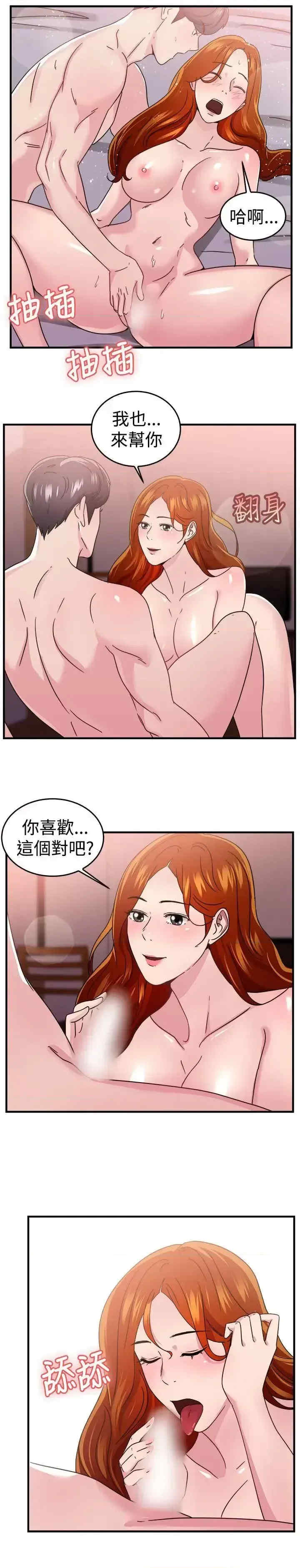 前男友前女友:分手那些事