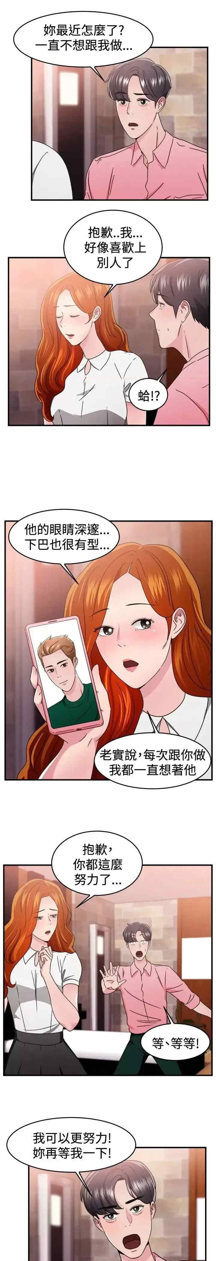 前男友前女友:分手那些事