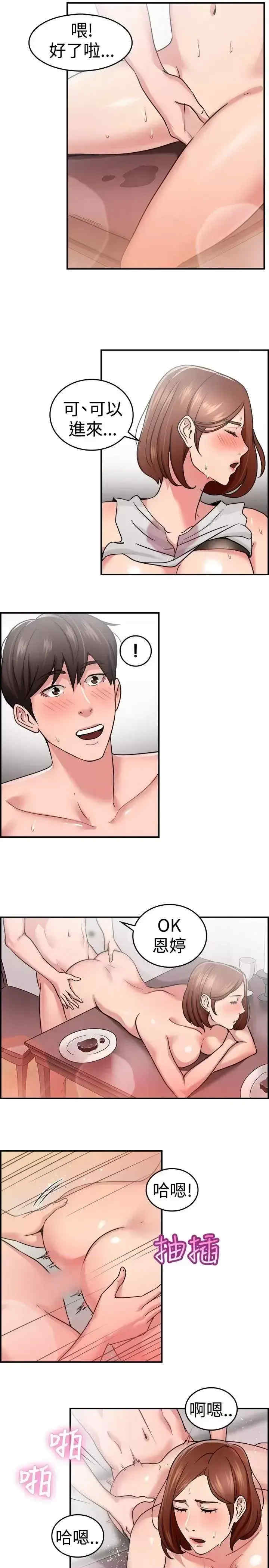 前男友前女友:分手那些事