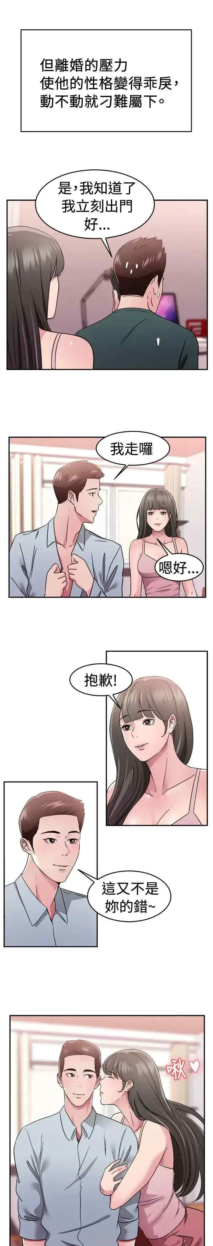 前男友前女友:分手那些事