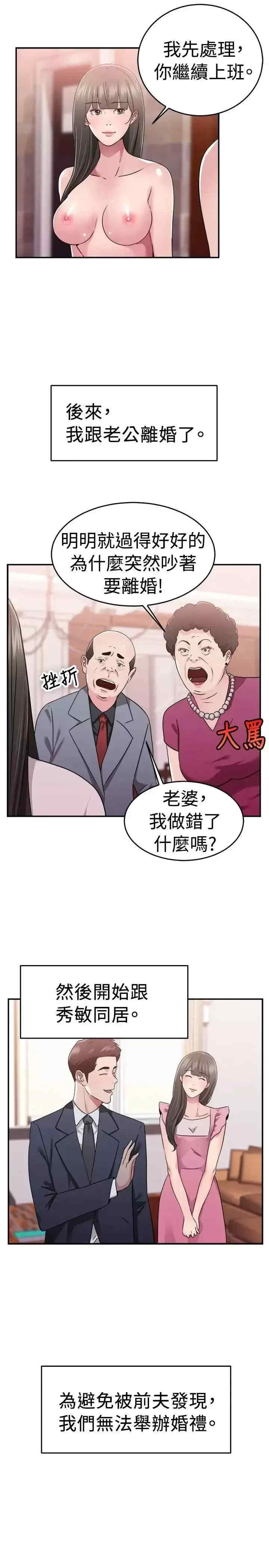 前男友前女友:分手那些事