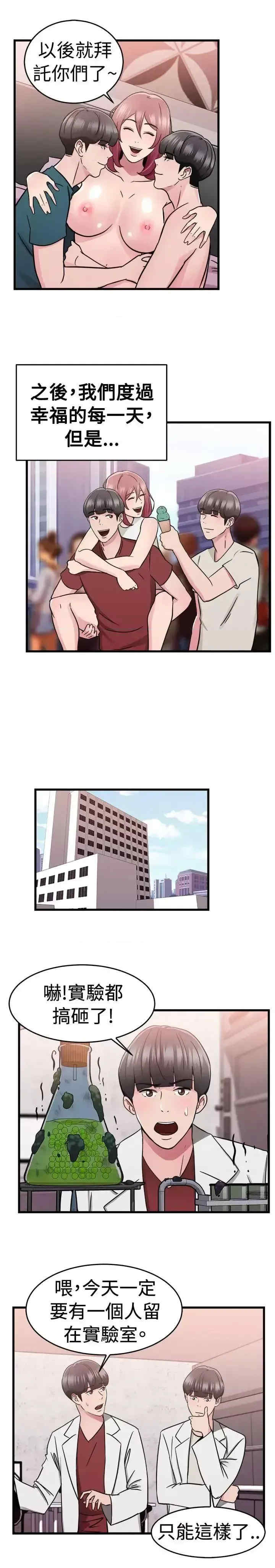 前男友前女友:分手那些事