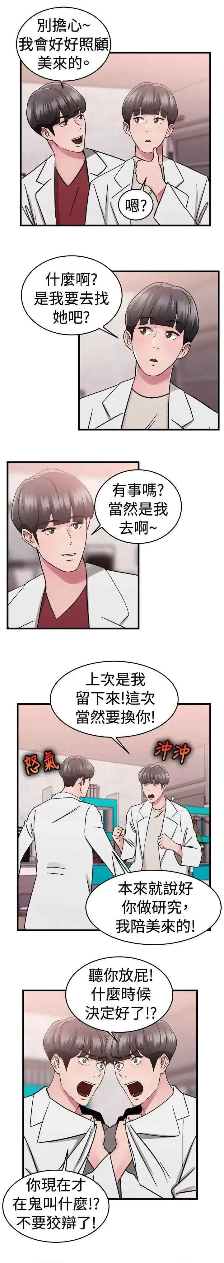 前男友前女友:分手那些事