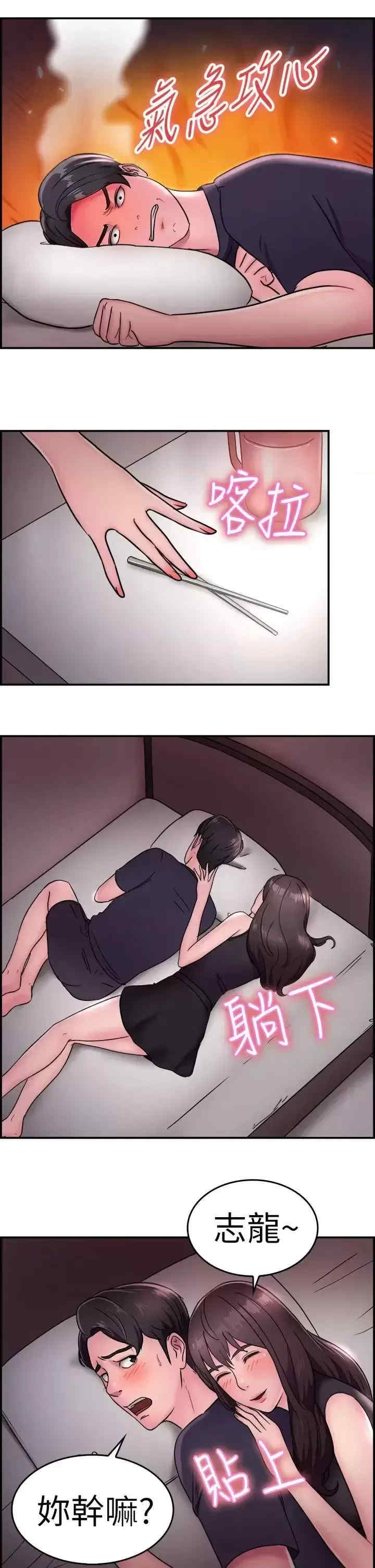 前男友前女友:分手那些事