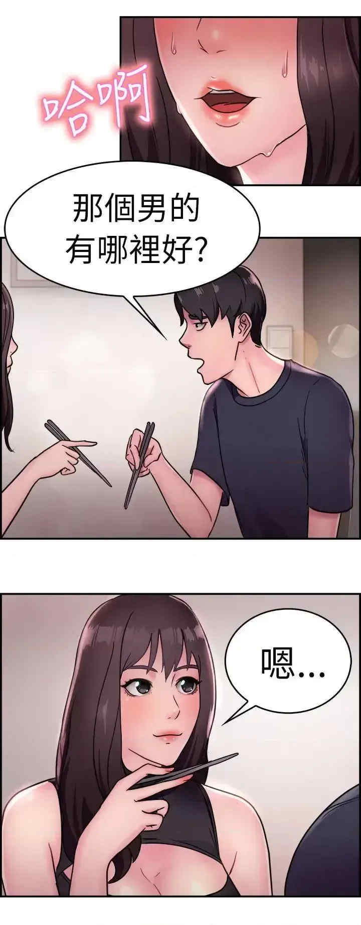 前男友前女友:分手那些事