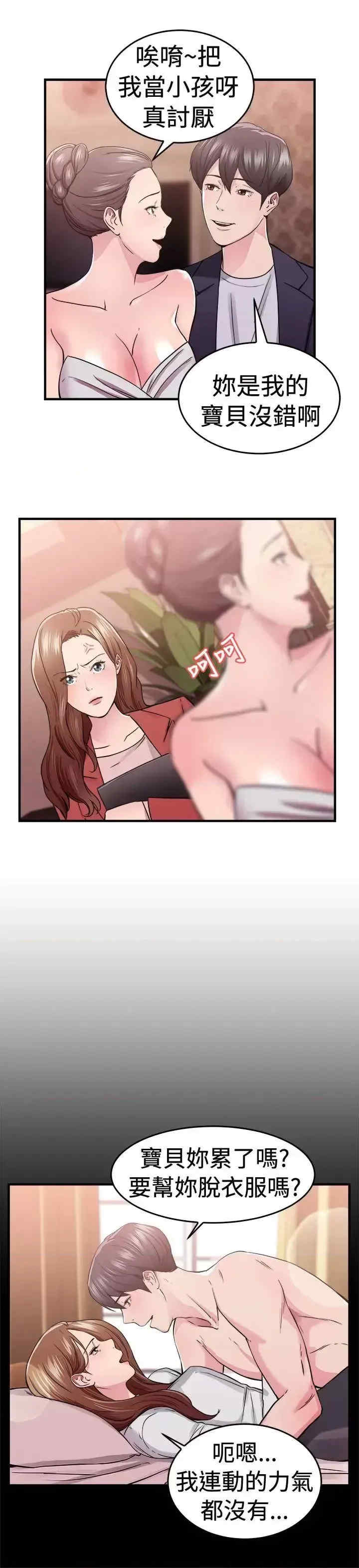 前男友前女友:分手那些事