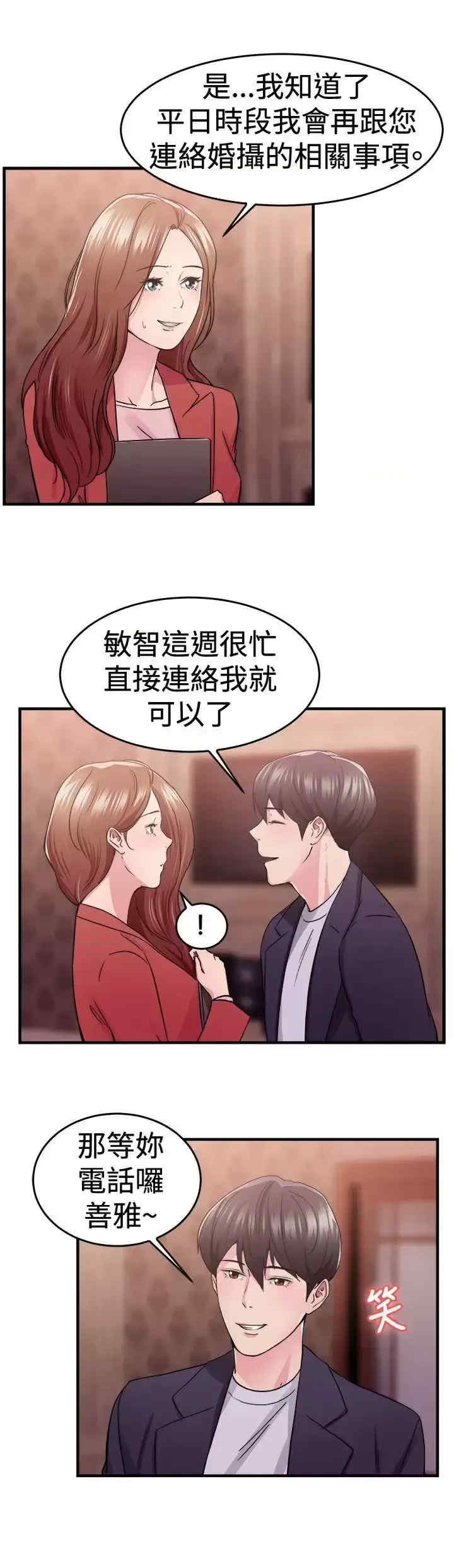 前男友前女友:分手那些事