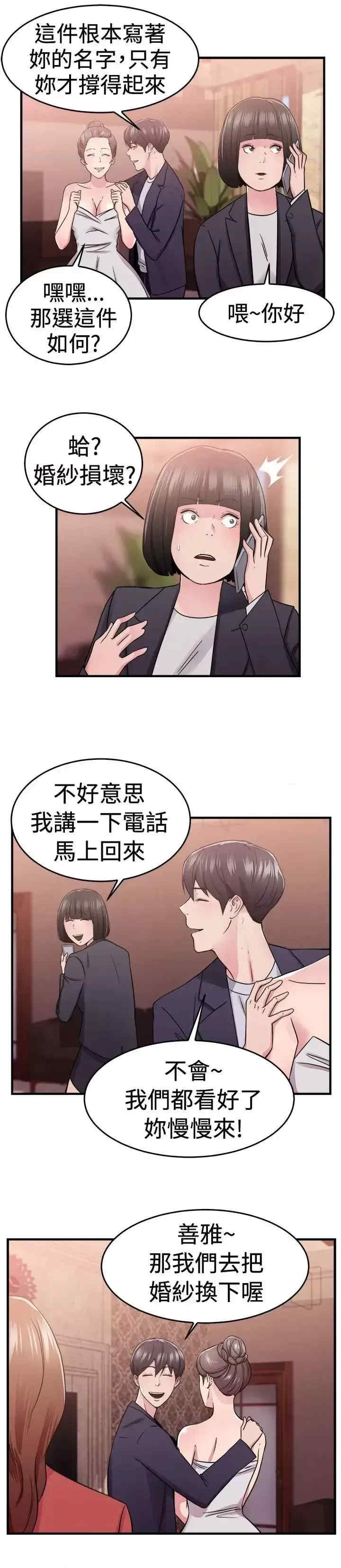 前男友前女友:分手那些事