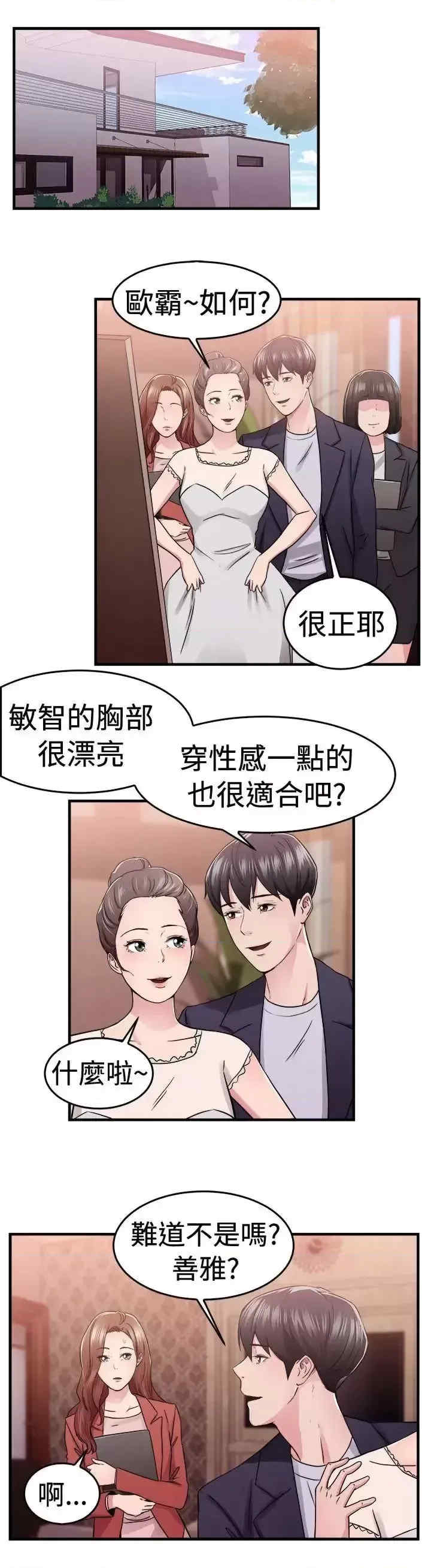 前男友前女友:分手那些事