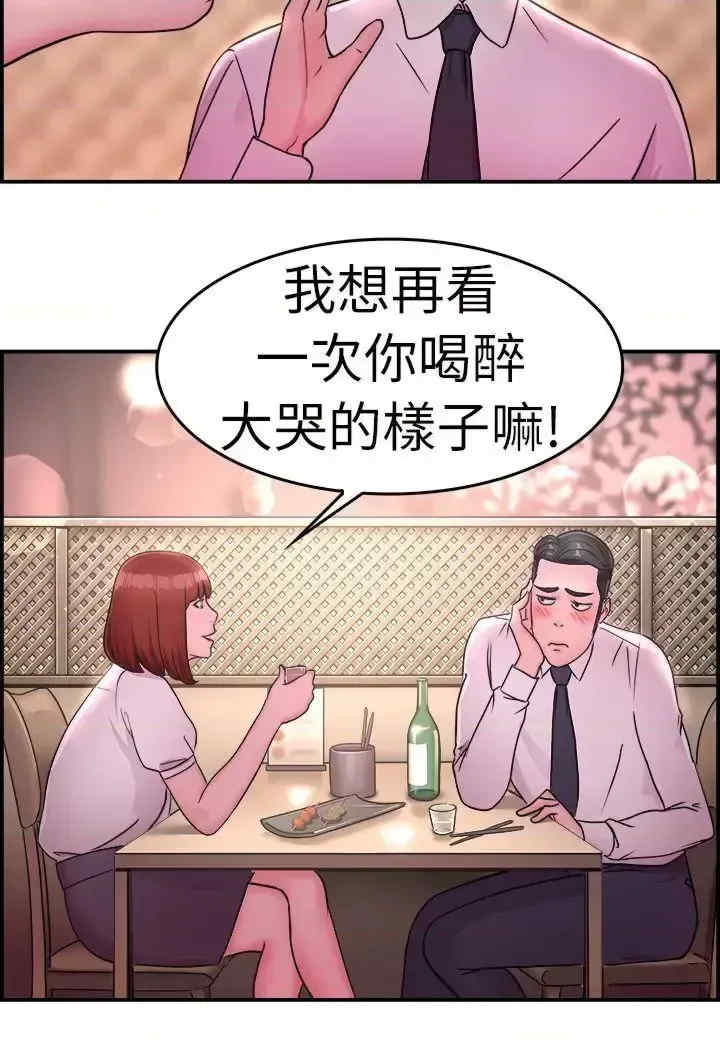 前男友前女友:分手那些事