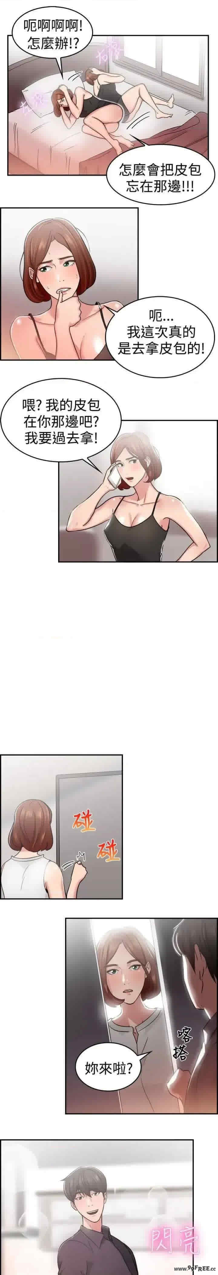 前男友前女友:分手那些事