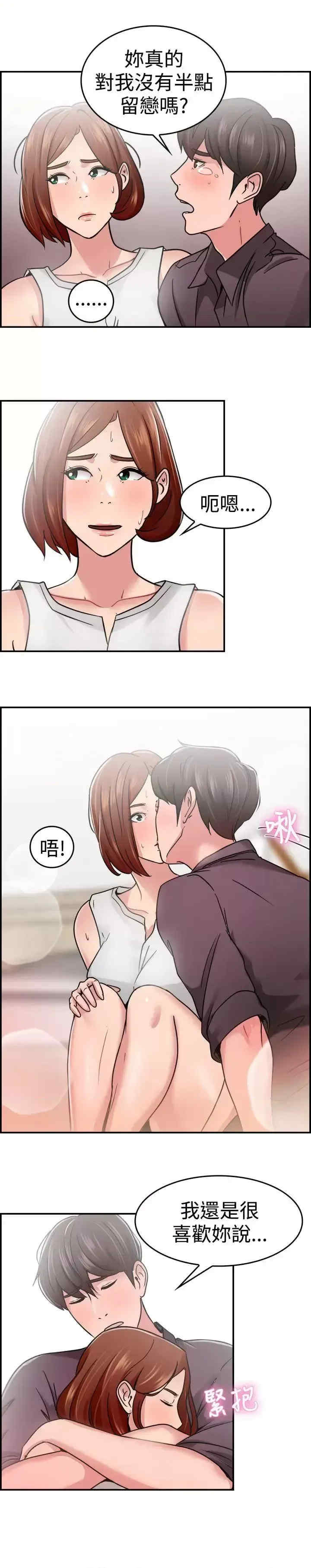 前男友前女友:分手那些事