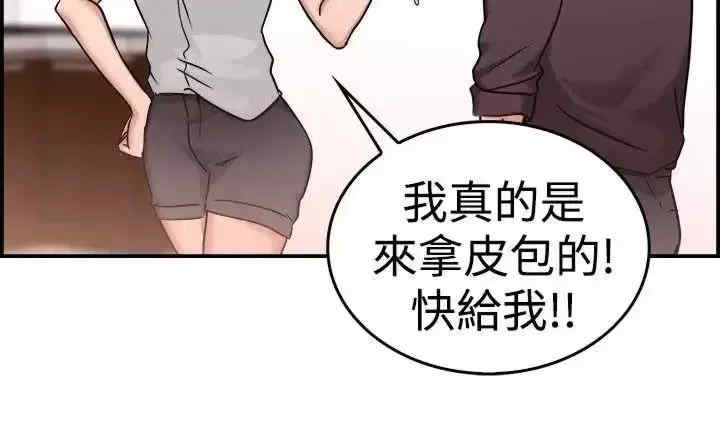 前男友前女友:分手那些事