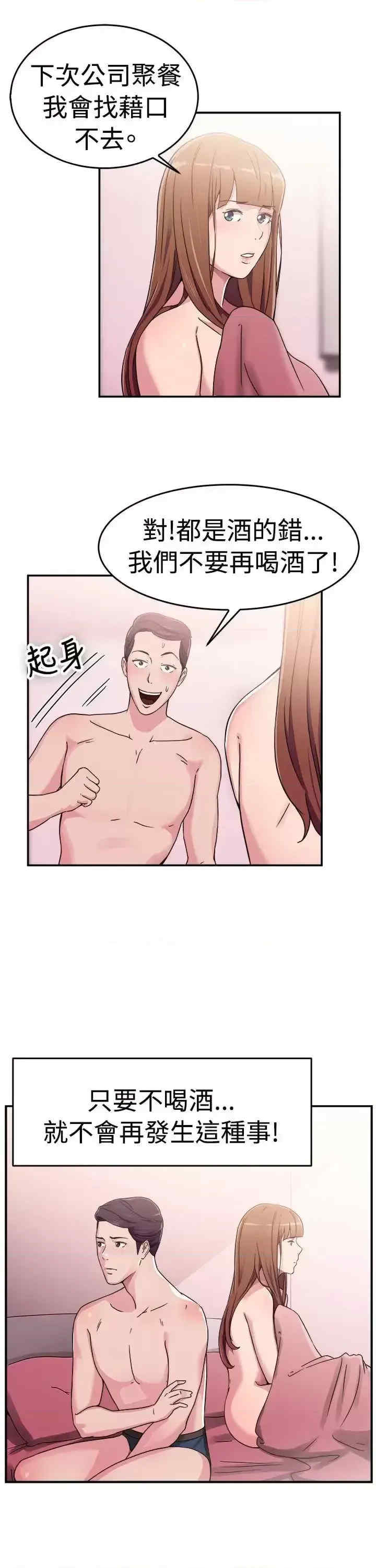 前男友前女友:分手那些事