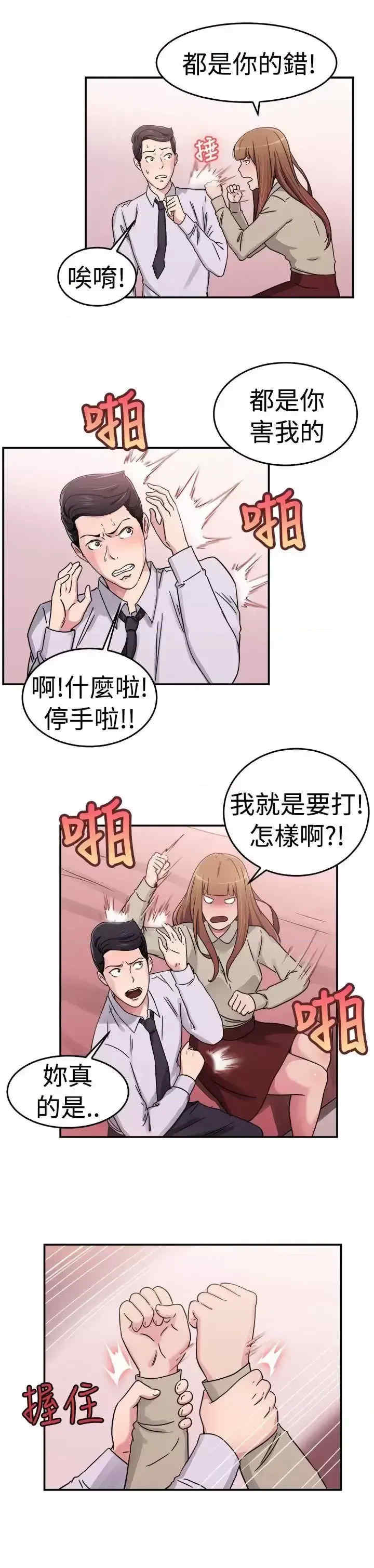 前男友前女友:分手那些事