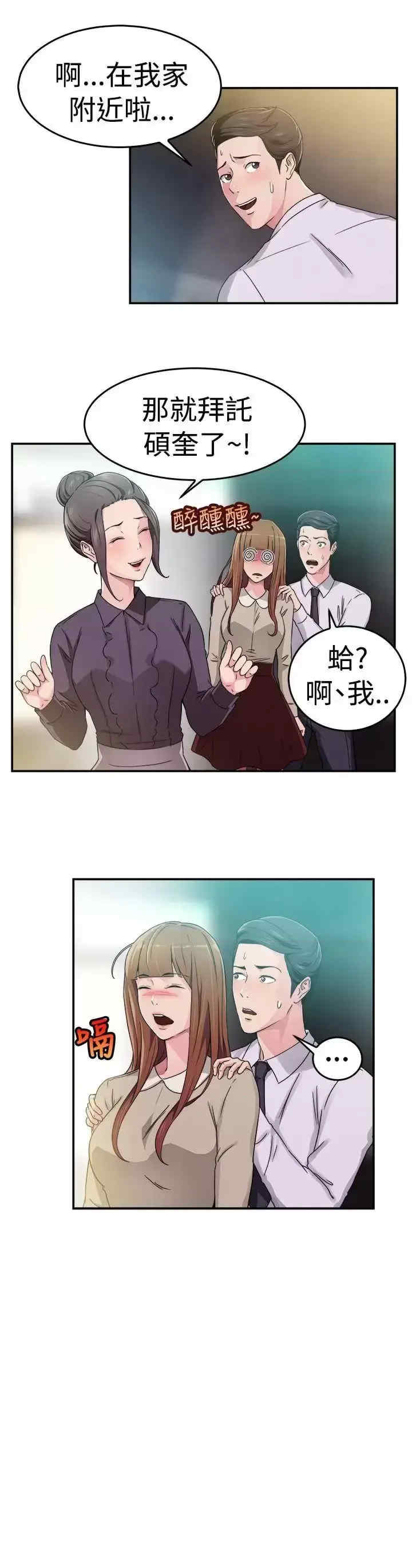 前男友前女友:分手那些事