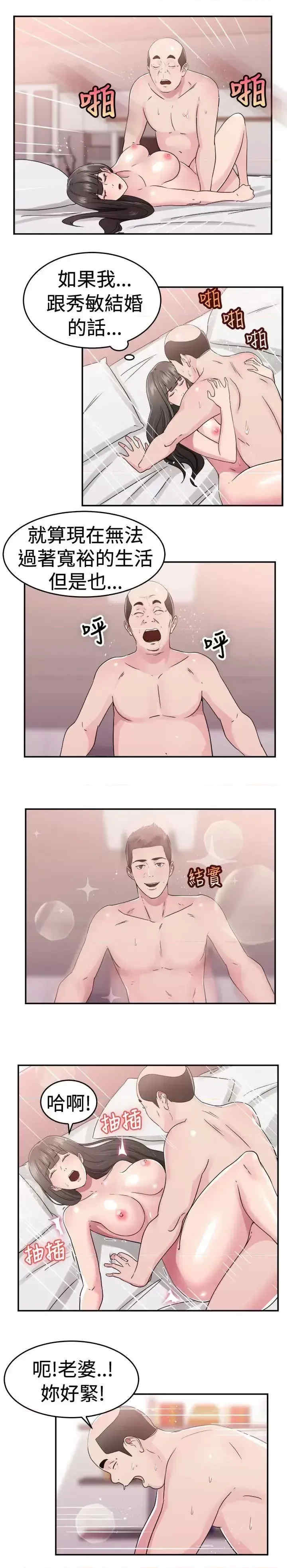 前男友前女友:分手那些事