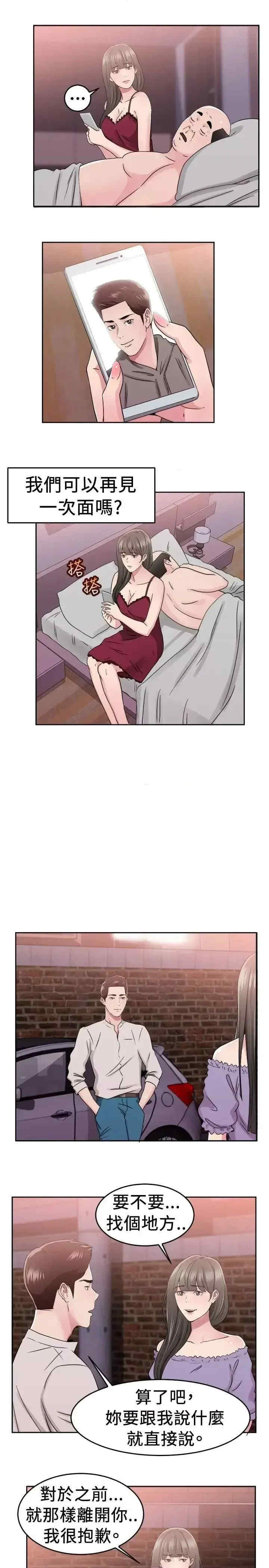 前男友前女友:分手那些事