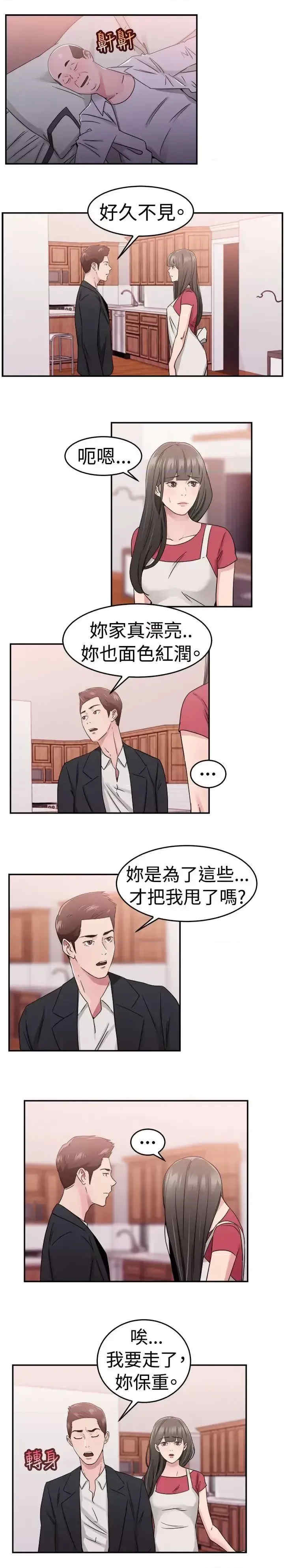 前男友前女友:分手那些事