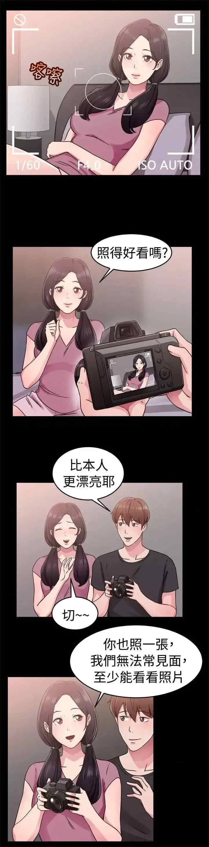 前男友前女友:分手那些事