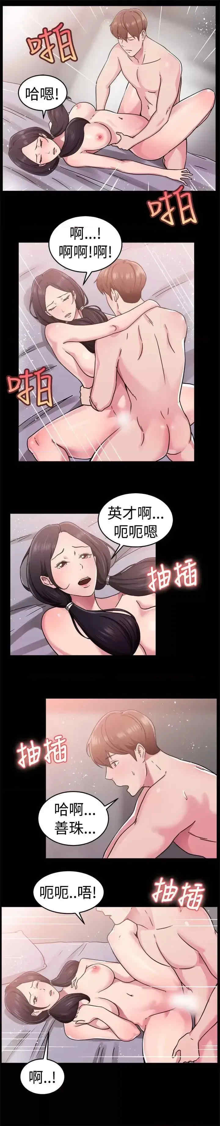 前男友前女友:分手那些事