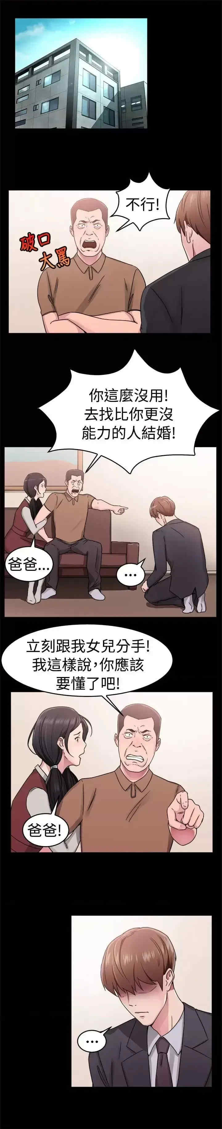 前男友前女友:分手那些事