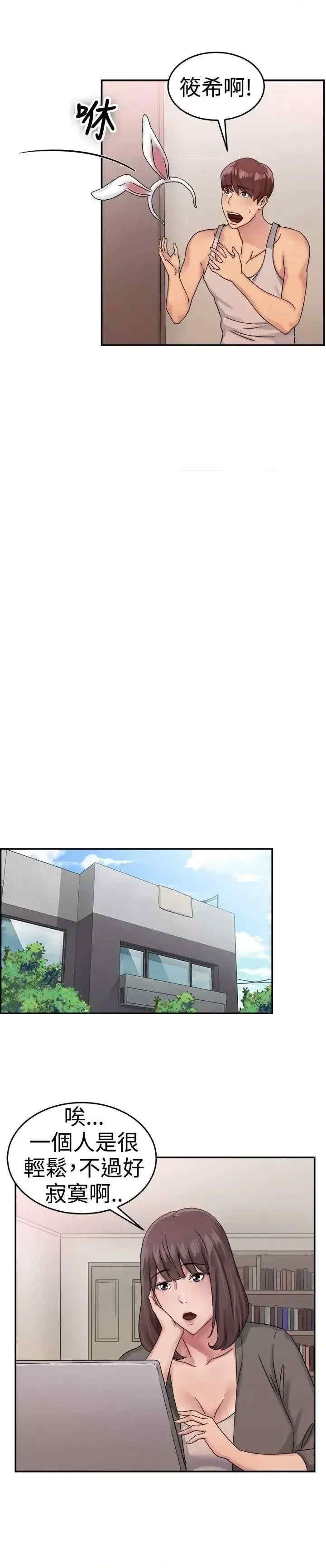 前男友前女友:分手那些事