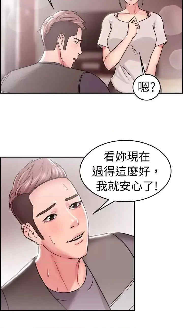 前男友前女友:分手那些事