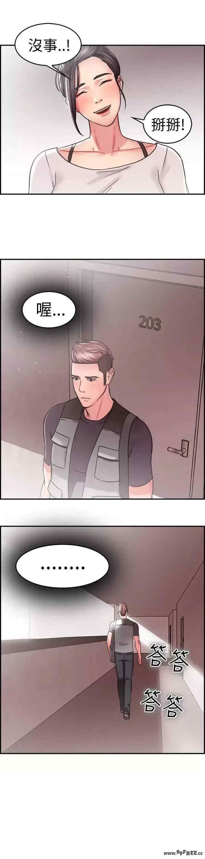 前男友前女友:分手那些事