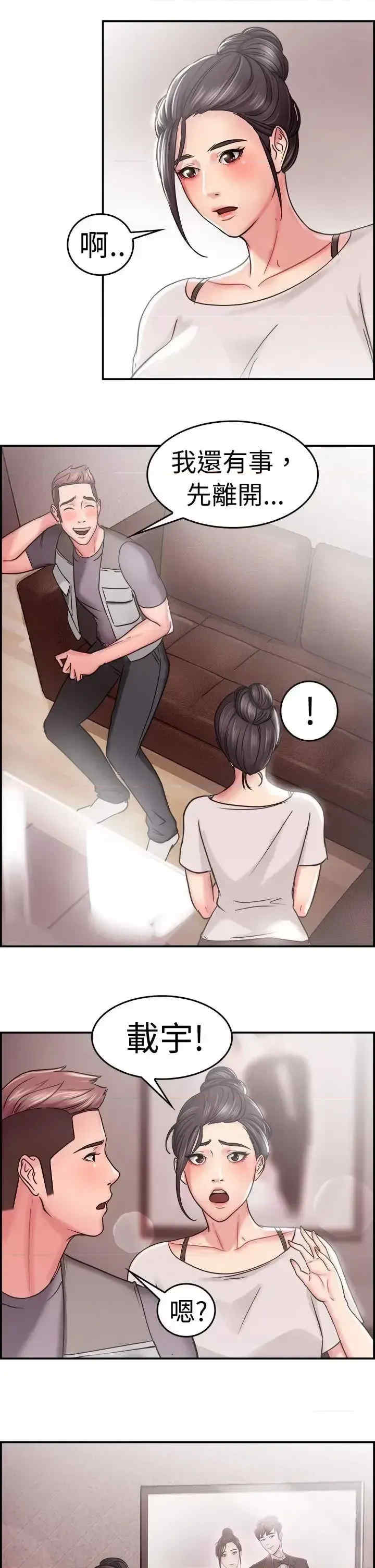 前男友前女友:分手那些事