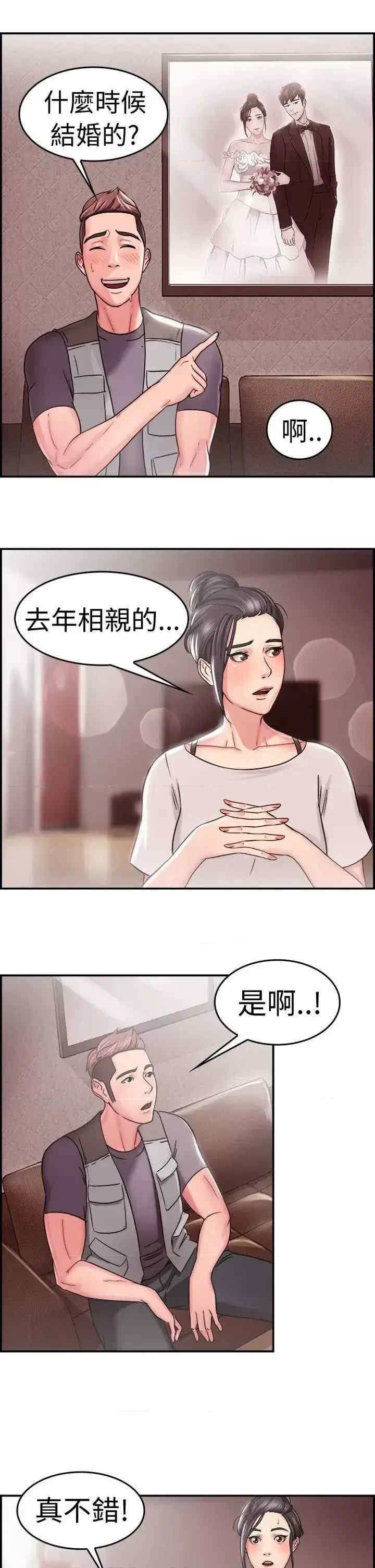 前男友前女友:分手那些事