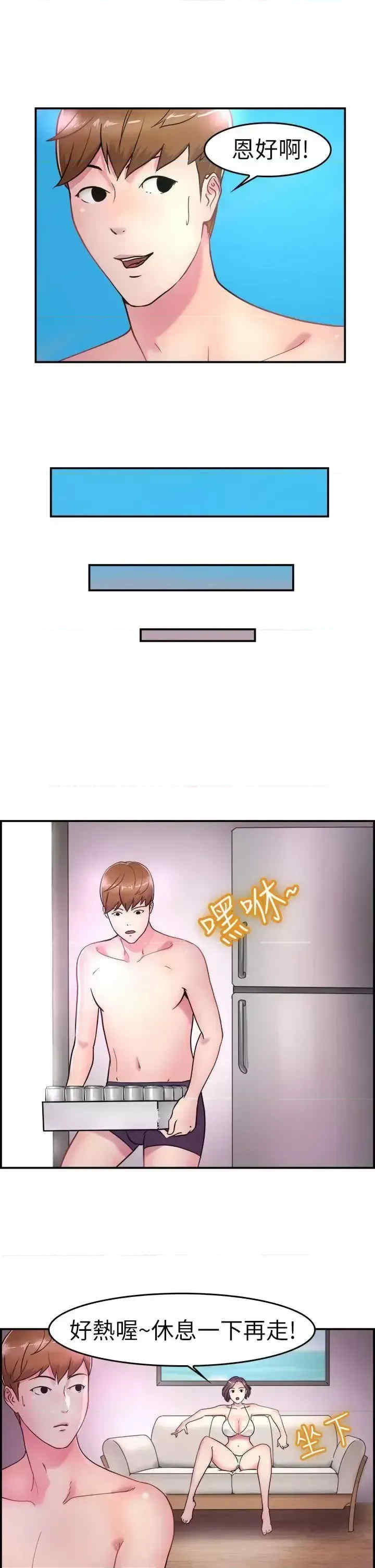 前男友前女友:分手那些事