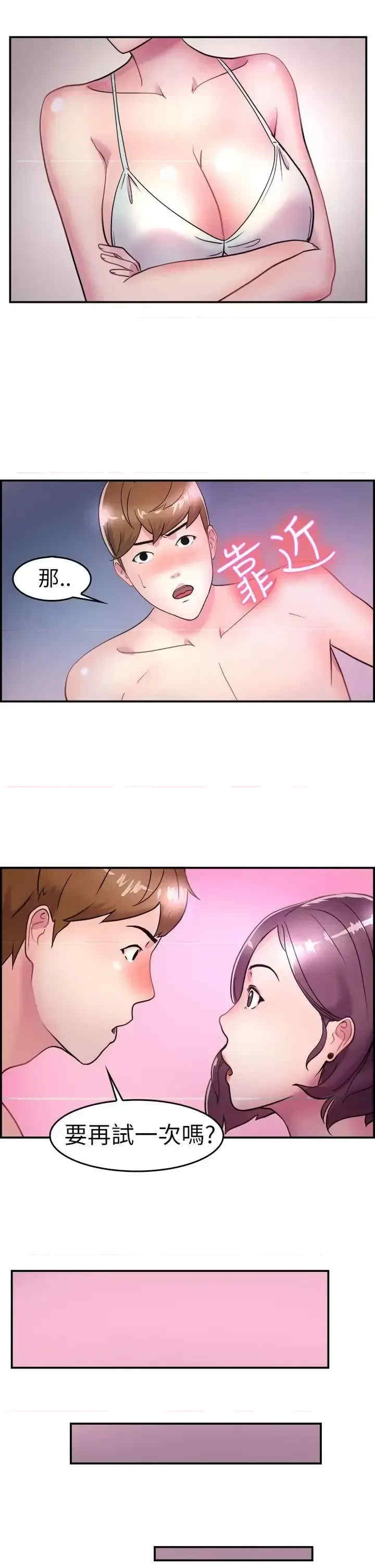 前男友前女友:分手那些事