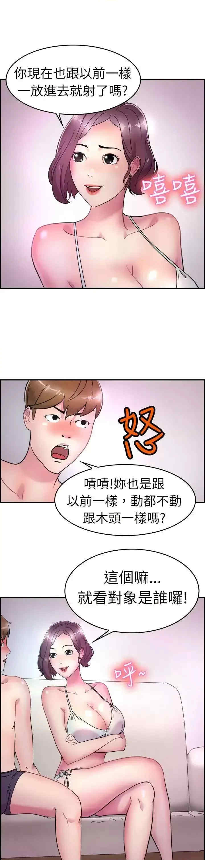 前男友前女友:分手那些事