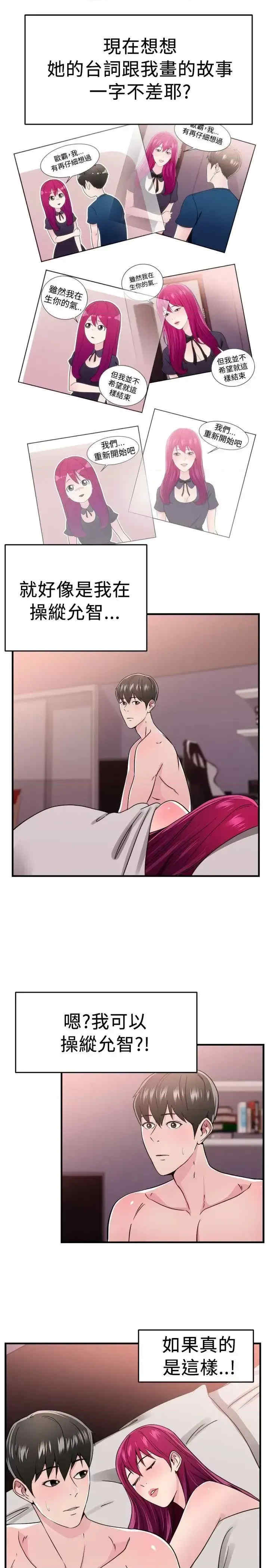 前男友前女友:分手那些事