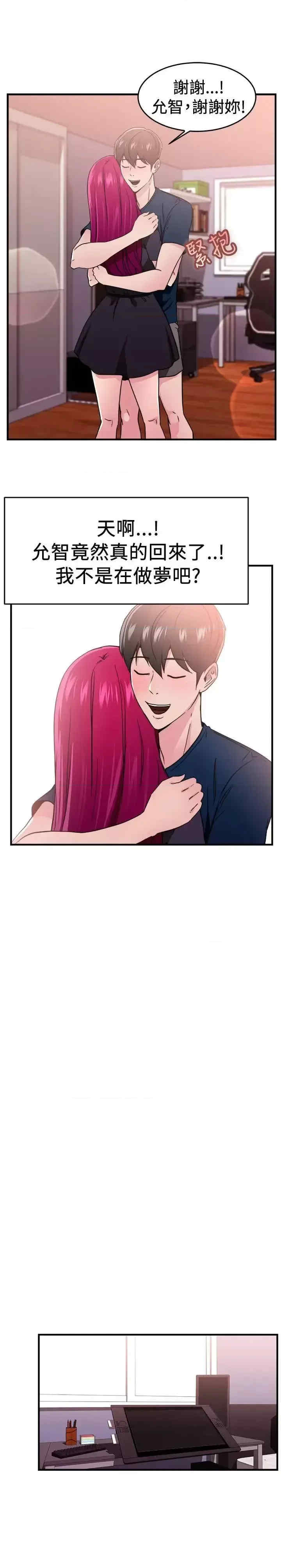 前男友前女友:分手那些事