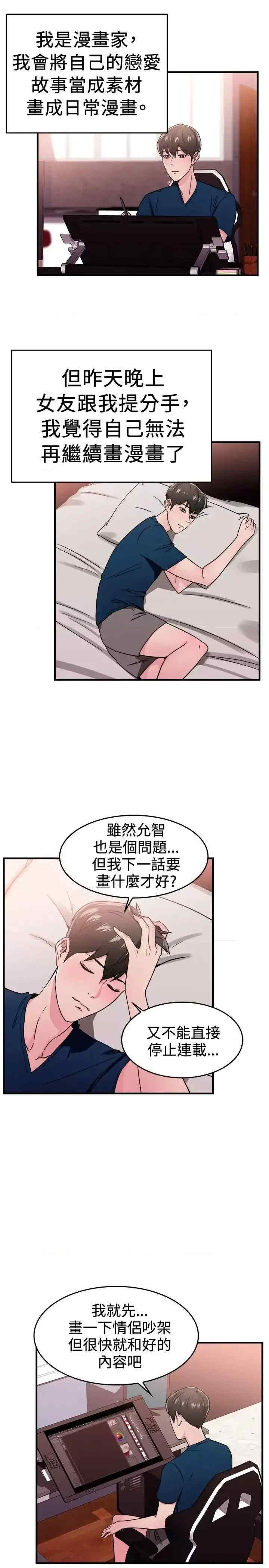 前男友前女友:分手那些事