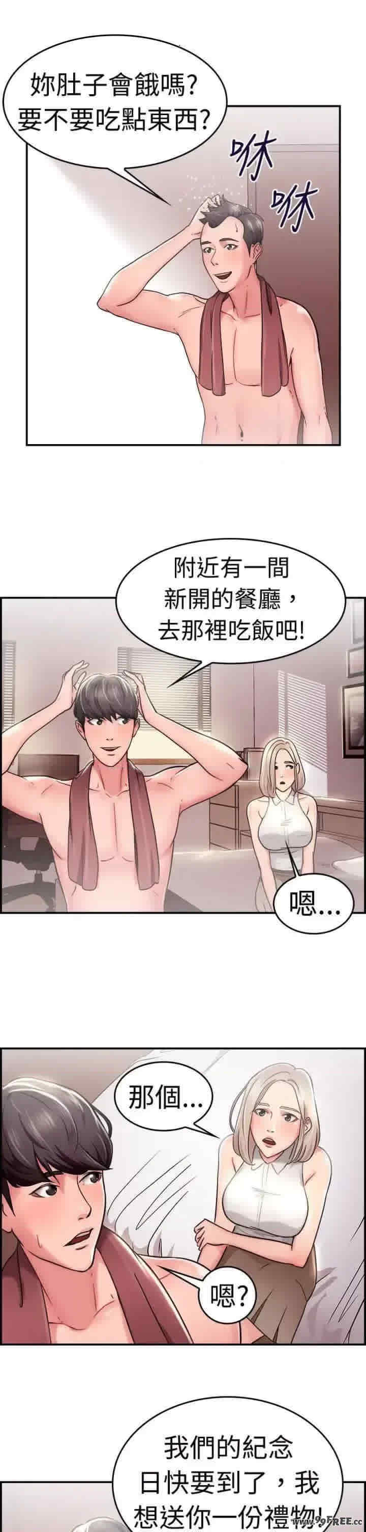 前男友前女友:分手那些事