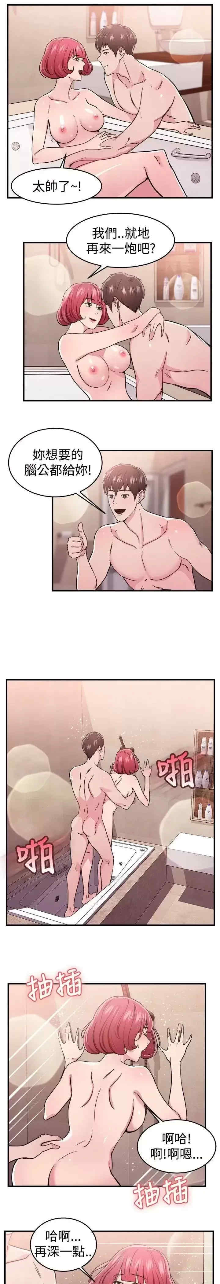 前男友前女友:分手那些事