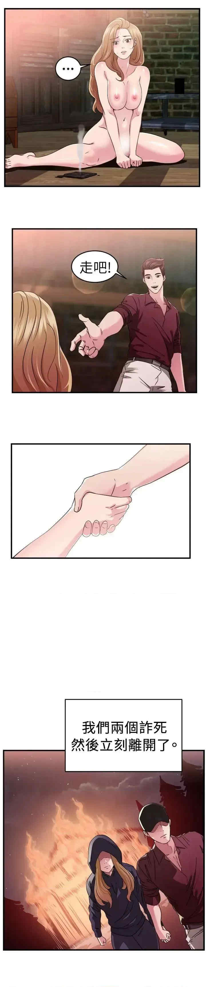 前男友前女友:分手那些事