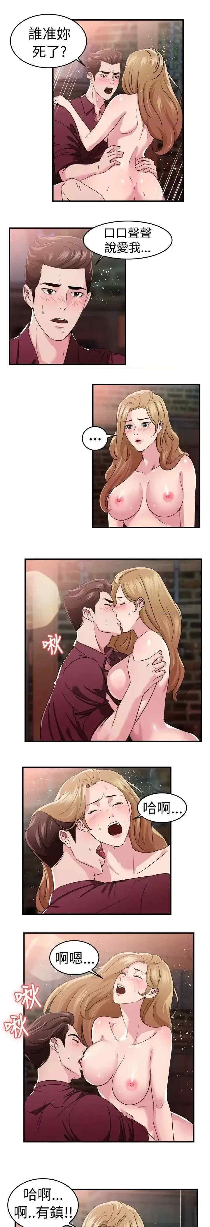 前男友前女友:分手那些事