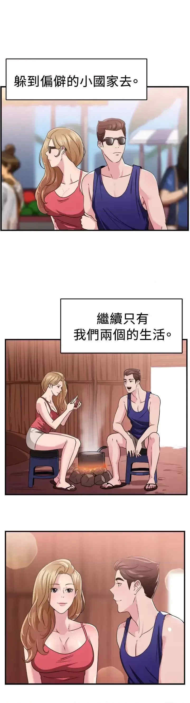 前男友前女友:分手那些事