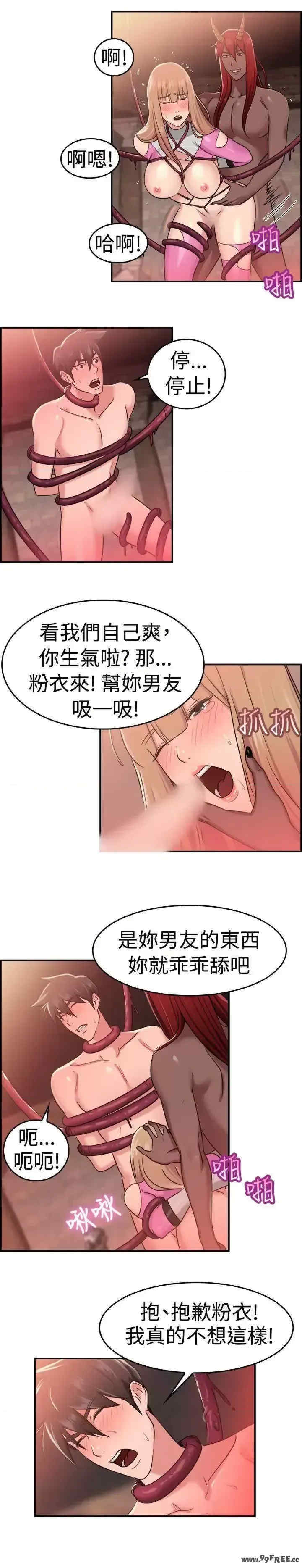 前男友前女友:分手那些事