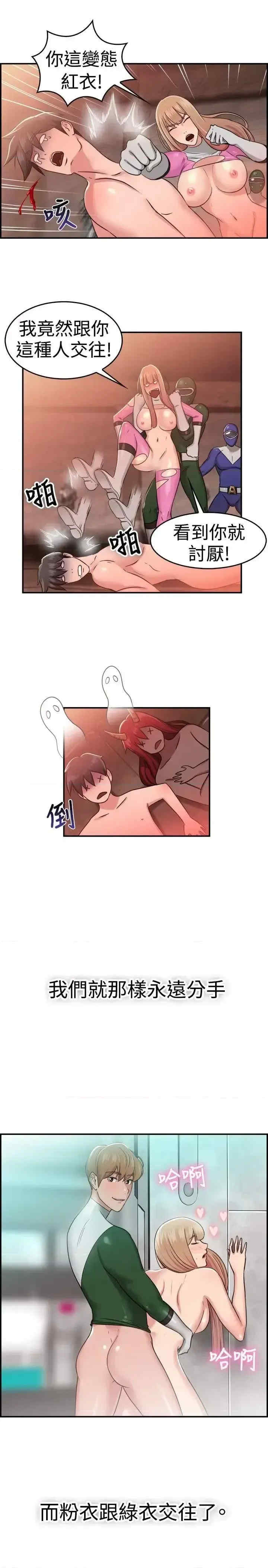 前男友前女友:分手那些事