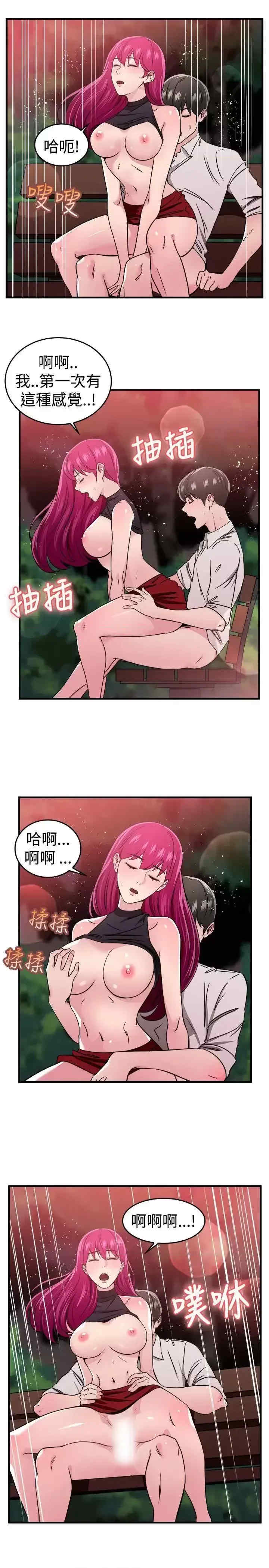 前男友前女友:分手那些事