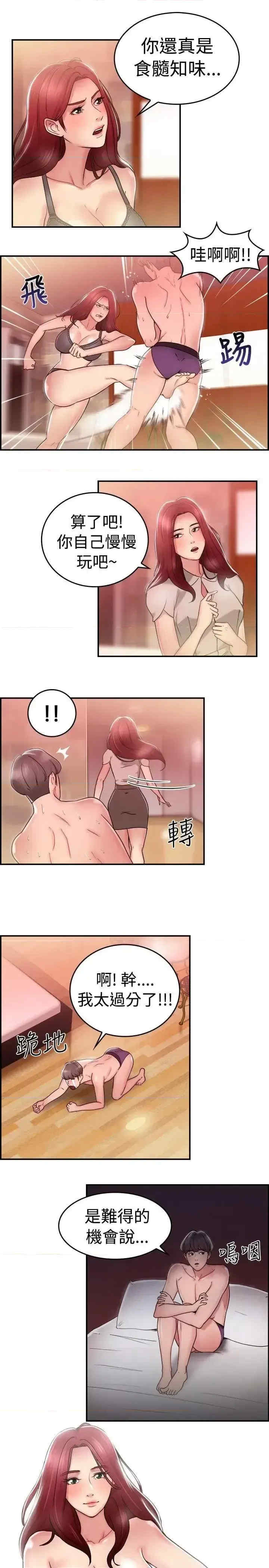 前男友前女友:分手那些事